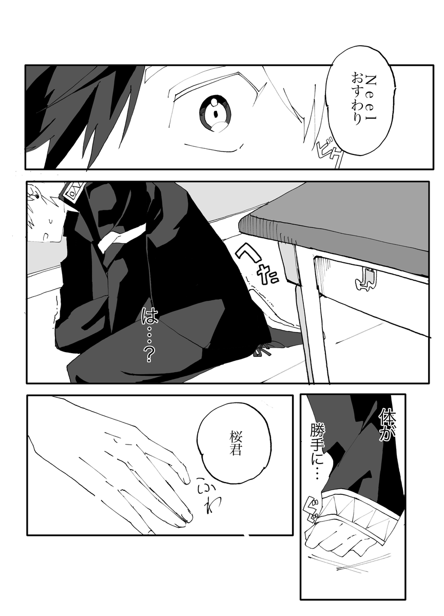 すおさく続き
(8/16) 