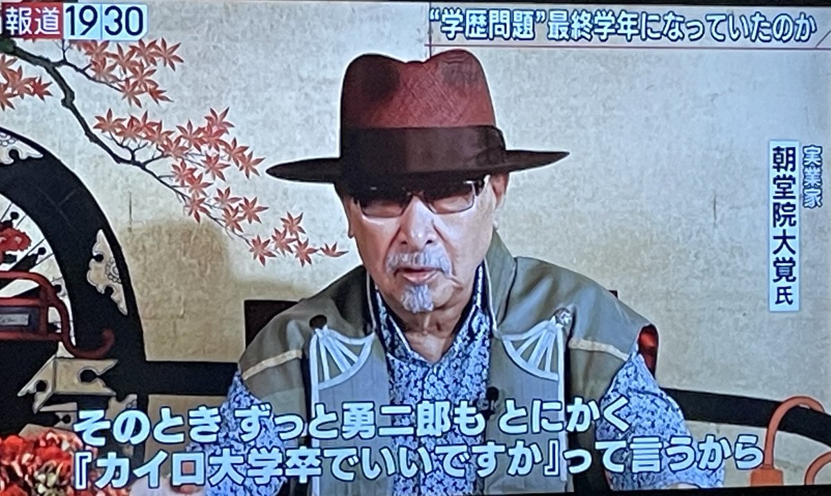 小池 勇 二郎