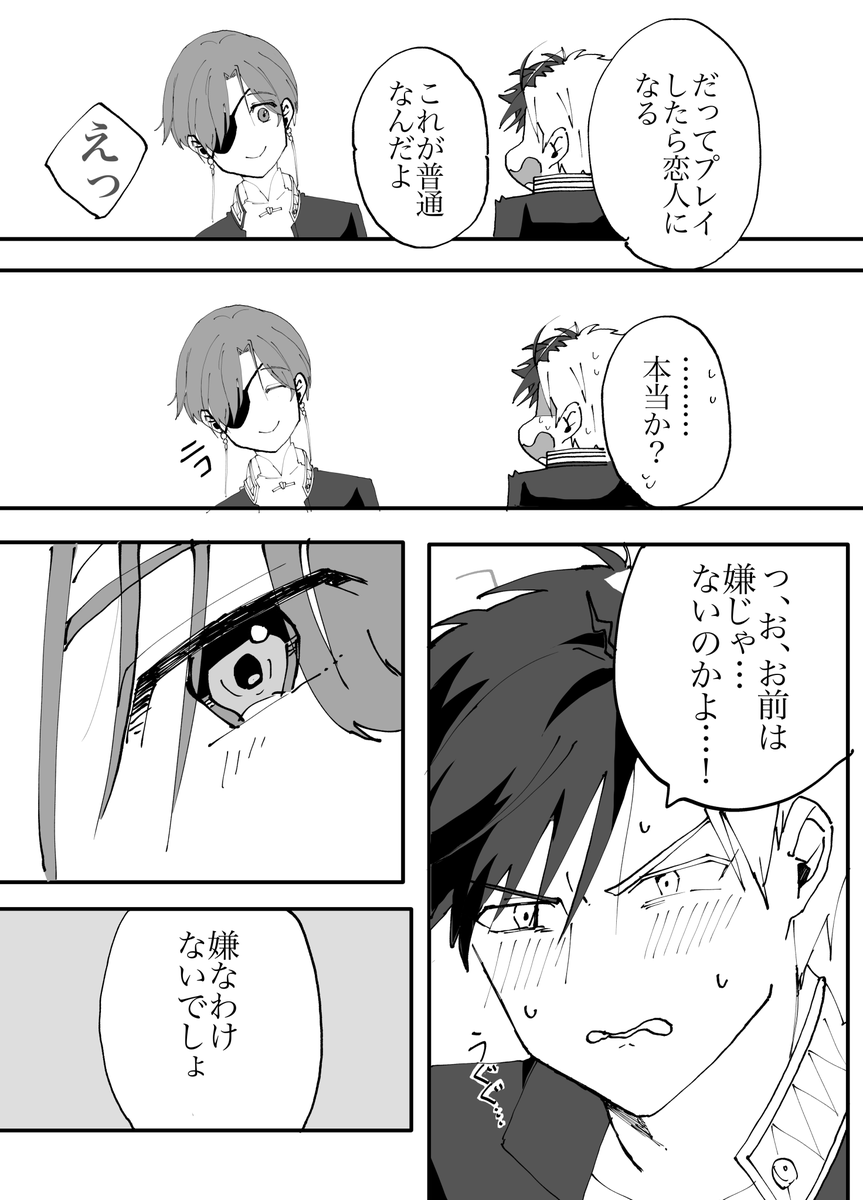 すおさく続きの続き
(12/16) 