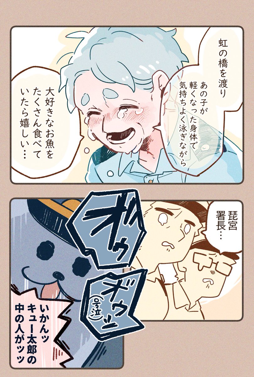 アザラシが好きな署長がお別れをする話。

#漫画が読めるハッシュタグ 
#一次創作 