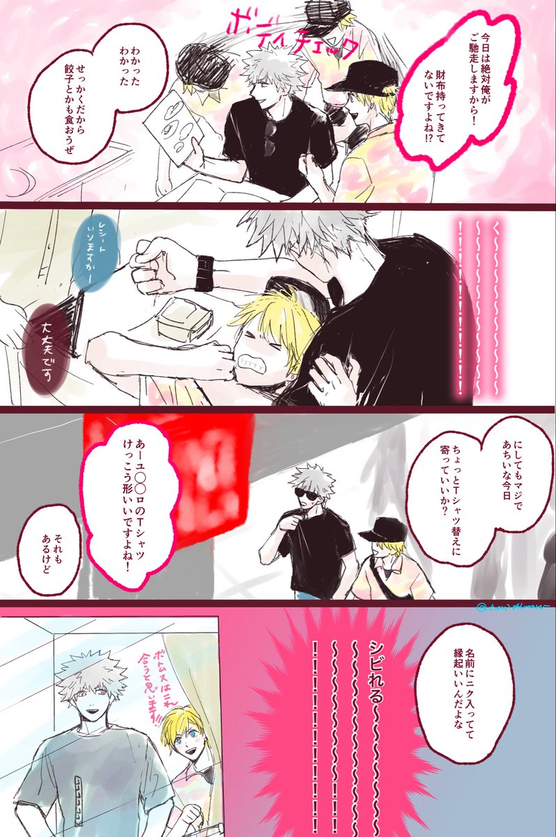 尊敬が爆発してる翔ちゃん 