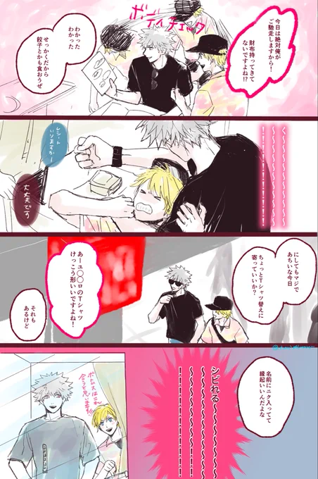 尊敬が爆発してる翔ちゃん 