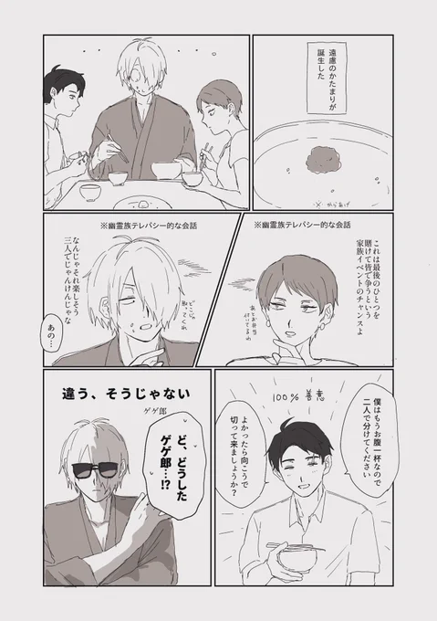 父水のX(旧Twitter)漫画(2500件)【新着順】｜58ページ目