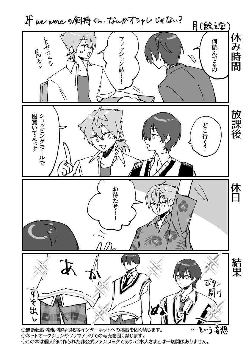 改めまして、昨日はにじそうさく09お疲れ様でした!!!!!

こちらは無配の🌝パートになります if we wereネタとなっております。途中で無くなっちゃって申し訳ない!!!!! お手に取ってくださった方々、ありがとうございました!! 