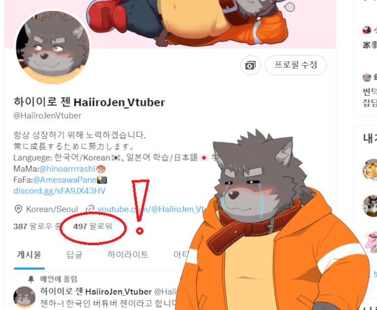 HaiiroJenVtuber's tweet photo. 어느덧 500 팔로워가 다가옵니다..
너무너무 기쁘고 감사합니다..
이렇게 좋아해 주시는 분이 많을 줄 몰랐어요 😢😢
いつの間にか500フォロワーが近づいています..
とても嬉しくて、ありがとうございます..
こんなに喜んで下さる方が多いとは思いませんでした😢😢 https://t.co/D8hYjtJ8BJ