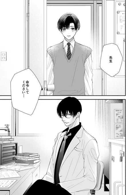 ホーリンさん有償特典小冊子は、白衣眼鏡の教師Dom×男子高校生Subのセルフ学園パロを描きました!
⇒https://t.co/QZXCcxPrNi 
