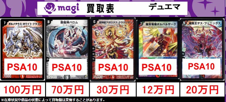 magi秋葉原店@買取/委託販売サービス on X: magi秋葉原店@買取/委託販売サービス on X: