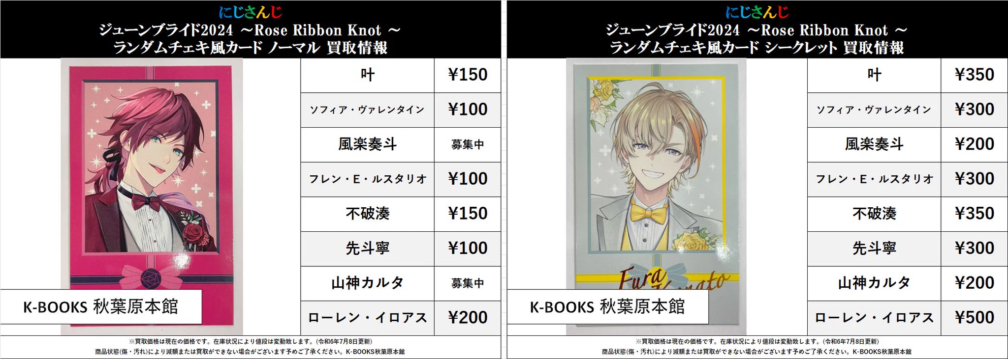 K-BOOKS秋葉原本館 動画系作品（Vtuber） on X: 