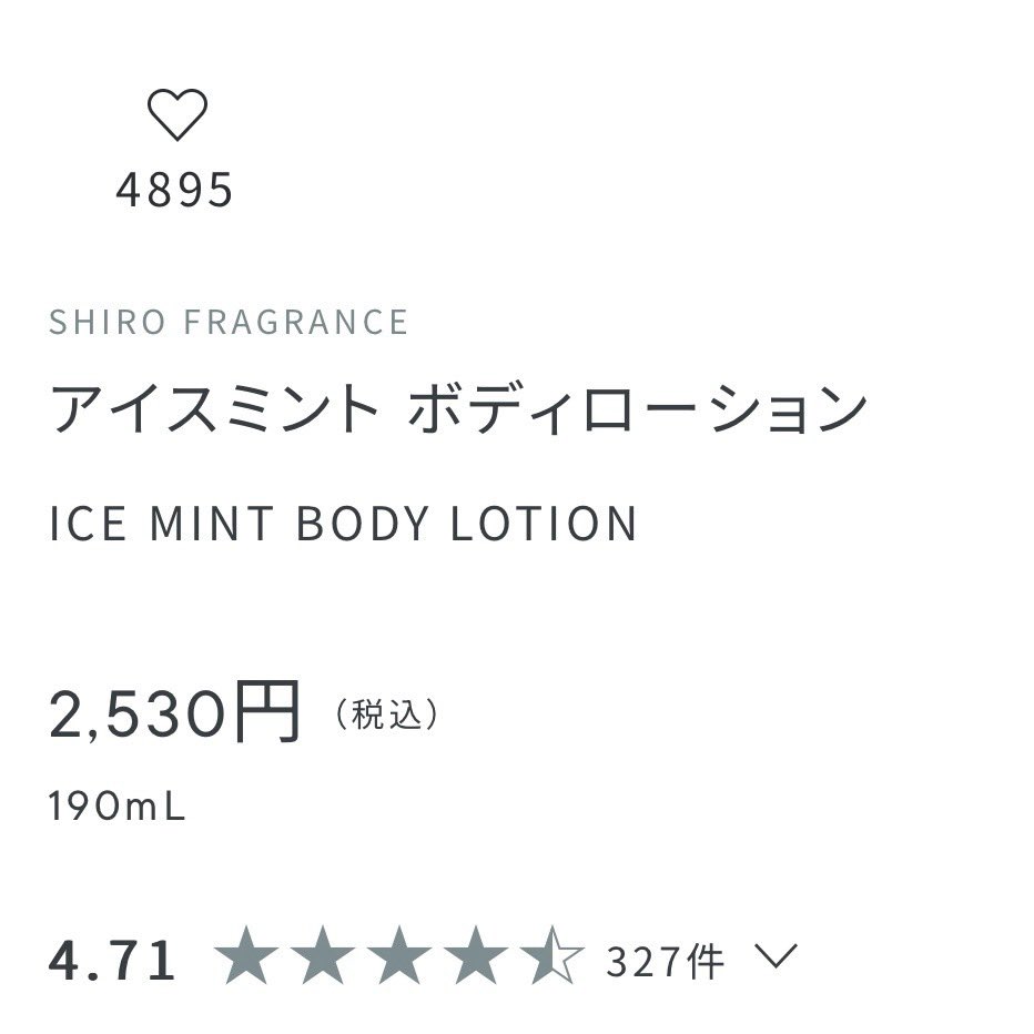 honeya__150's tweet photo. SHIROのコレ塗ったら猛暑でも寒くて凍えるってバズってたから買ってみた！結論、冗談抜きでキンキンに冷えてビビった。皆が暑い暑い言うてる中1人爽快に過ごせるまじ最高✌🏻家出た瞬間滝汗女、無事夏乗り越えられそうです！！！ https://t.co/UTkjAoHZrz