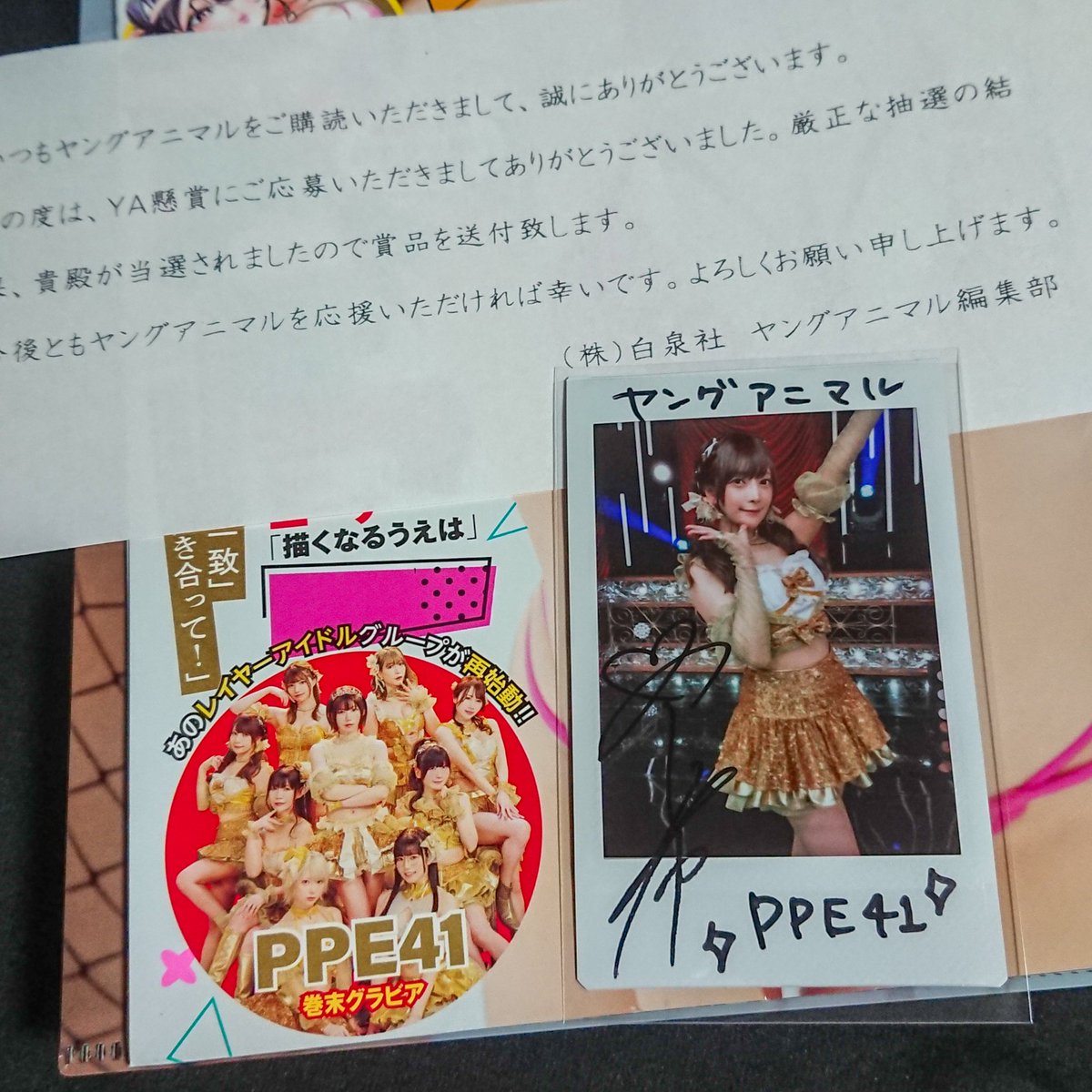 さきみーさん見てぇぇーー！！😭 ヤングアニマルさんのチェキ当選しま