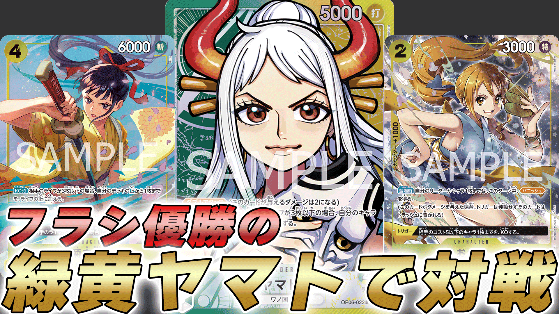 ヨークスch ワンピースカードゲーム on X: ヨークスch ワンピースカードゲーム on X:
