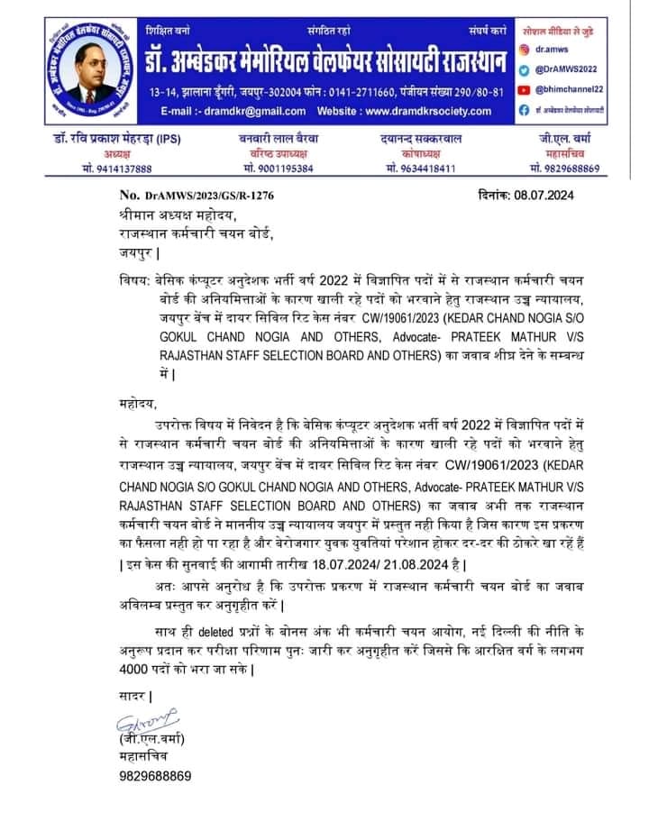 aryantinku123's tweet photo. BCI भर्ती के कोर्ट में विचाराधीन प्रकरण को लेकर आज आंबेडकर सोसाइटी से श्रीमान @glvermajaipur जी के नेतृत्व में बोर्ड में मीटिंग हुई जिसमे अध्यक्ष @alokrajRSSB ज़ी की तरफ से सकारात्मक जवाब मिला है और आशा हैं कि उक्त प्रकरण का जल्दी ही निस्तारण हो जायेगा। इसके लिए वर्मा जी का आभार https://t.co/CWWyRbQWsX