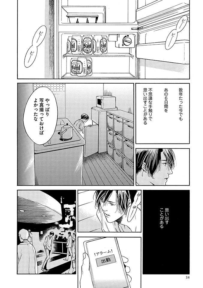 【8/10】 