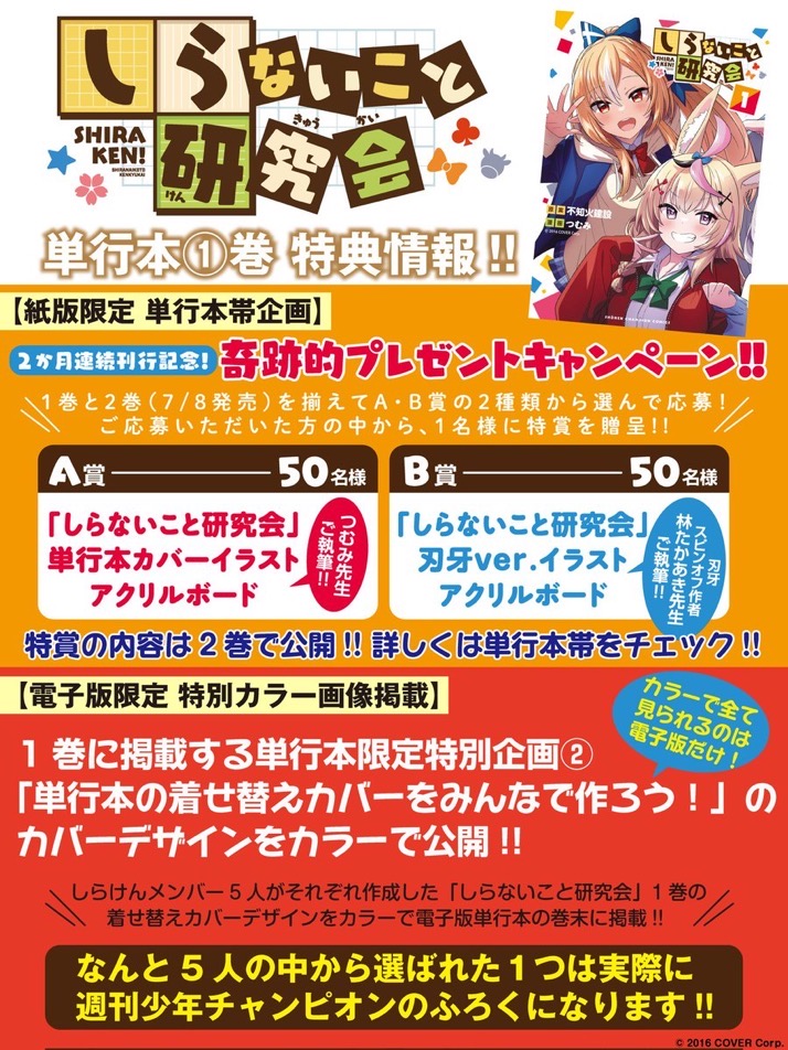 ホロライブ グッズ情報(非公式) on X: ホロライブ グッズ情報(非公式) on X: