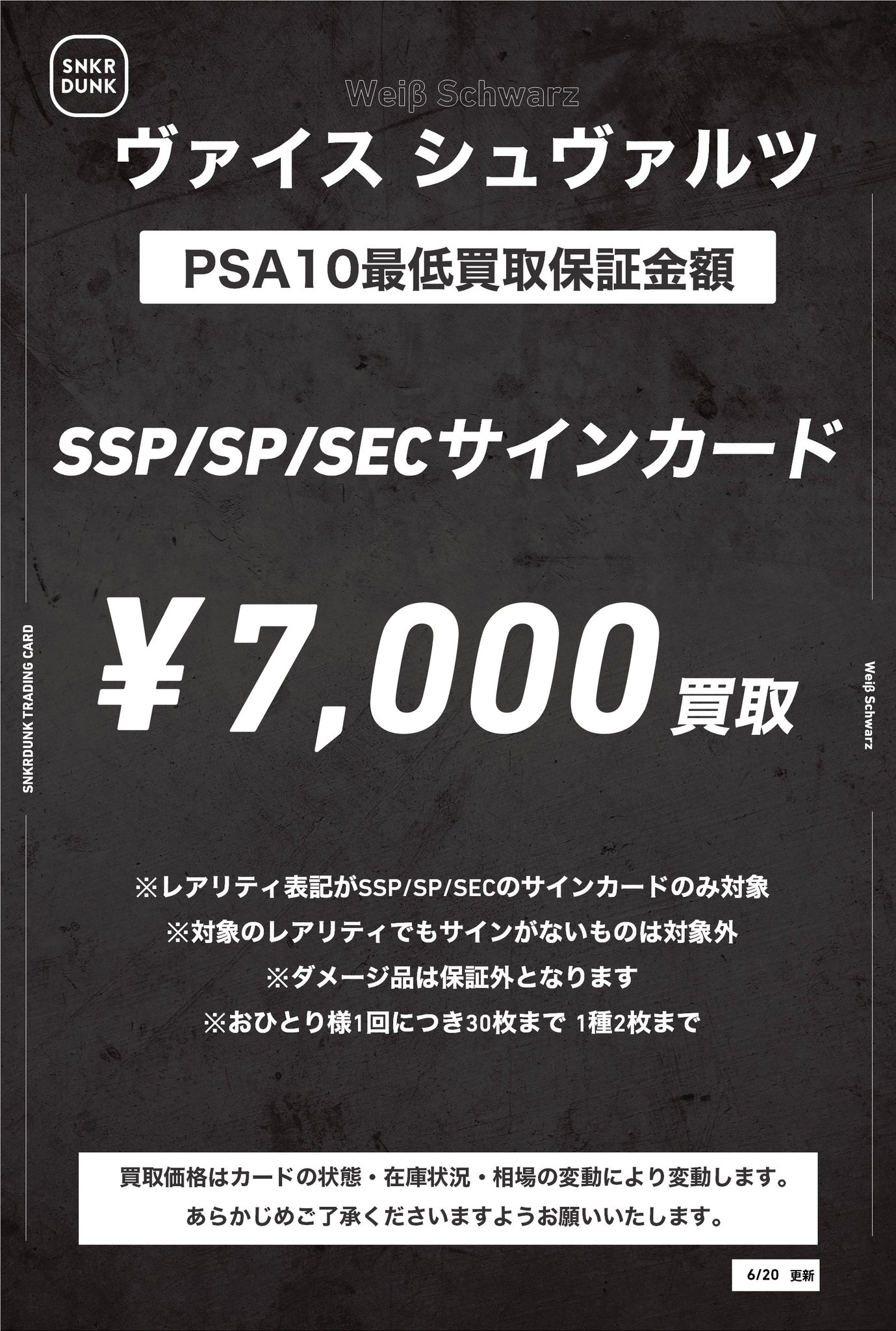 スニダントレカ秋葉原店【公式】 on X: 