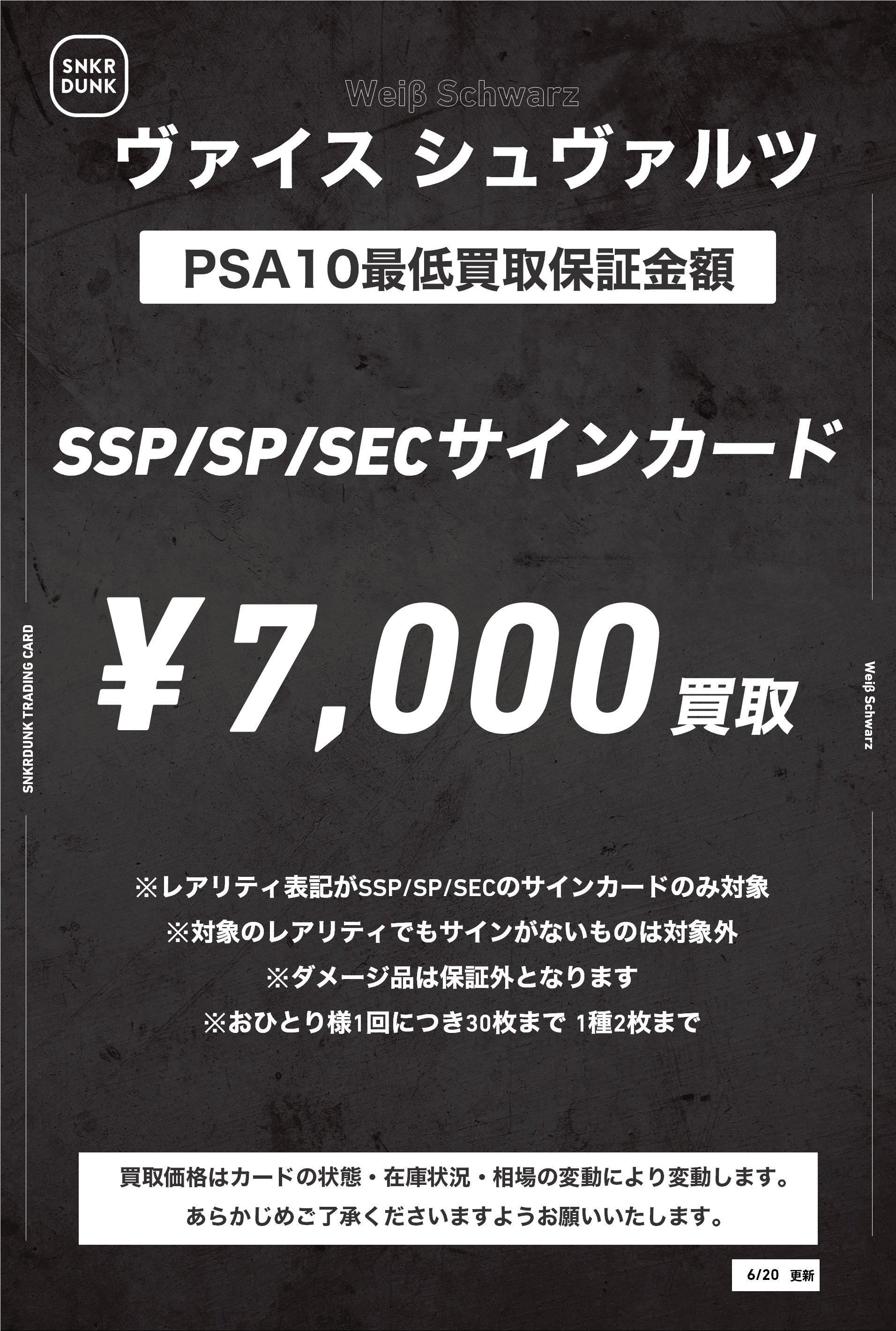 スニダントレカ秋葉原店【公式】 on X: 