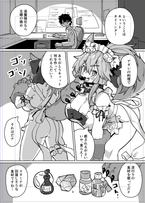 キャットの手料理が食べたい...(再掲) 