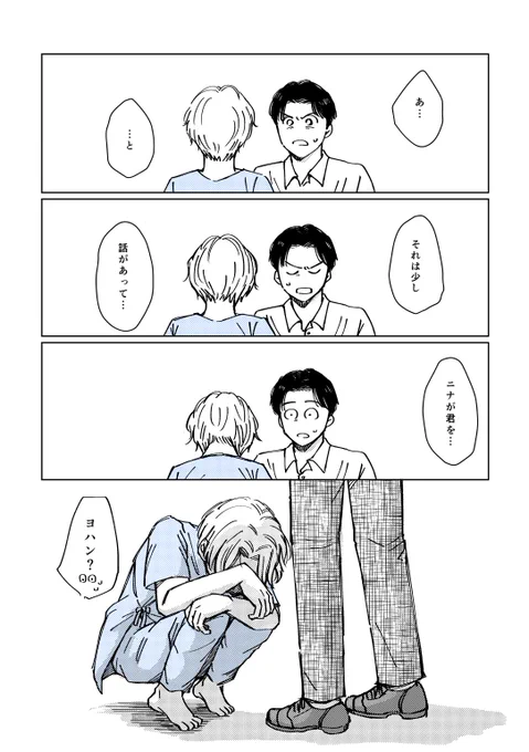 MONSTERその後IF漫画「審判」続き(No.3)
続きはまた明日あげます。まとめて読みたい方はPixivの方をどうぞ。
あと続き描くには描くんですが、他の作業もあるので結局遅いです&時間稼ぎに明日の分をあげたら2に該当するところは週一であげようとか思ってます。
https://t.co/yuaVqHXyzl 