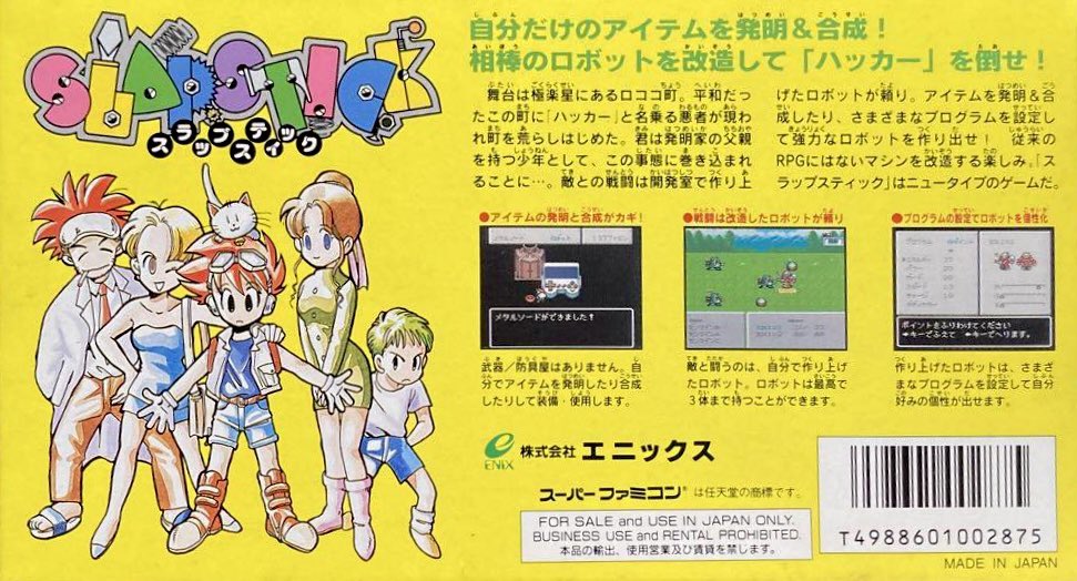 本日はスーパーファミコン『スラップスティック』が発売されて30周年 本日はスーパーファミコン『スラップスティック』が発売されて30周年