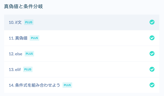 python再開　まだモチベが上がりきってない
#プログラミング　#今日の積み上げ