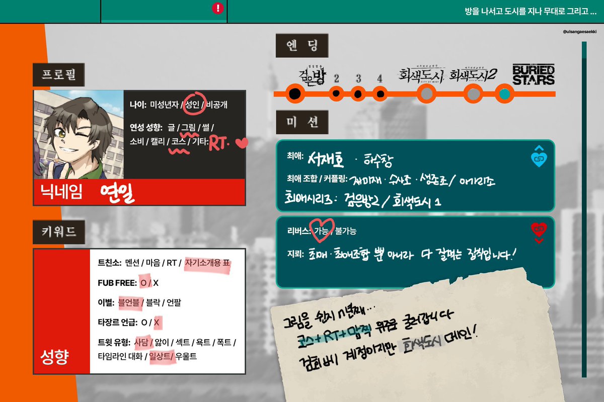 연일 tweet media