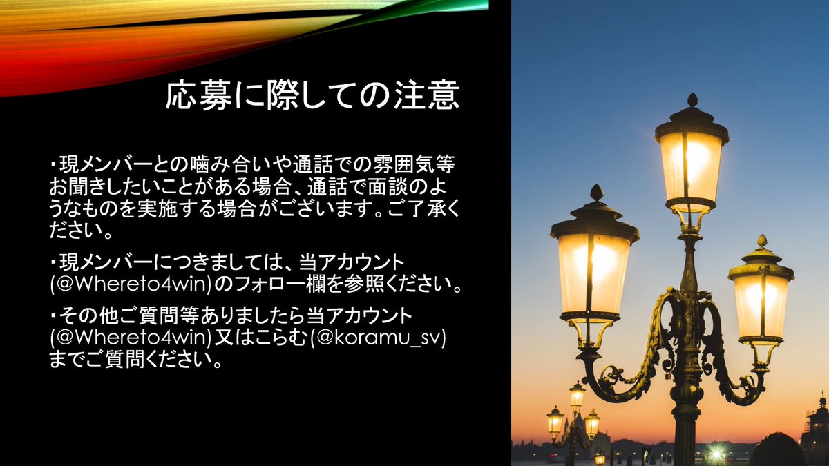 この度Where toでは一緒に活動してくれるメンバーを募集いたします。
詳細は下記をご確認ください。