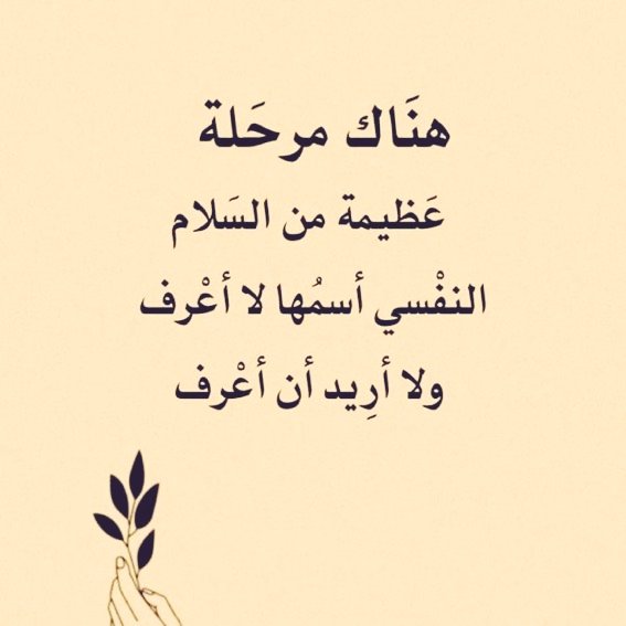 هُدُوء | سُكُون (@wn194) on Twitter photo 