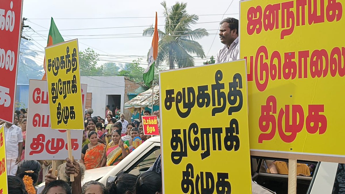 arulgreen's tweet image. &quot;சமூகநீதி துரோகி திமுக!&quot;

#Vikkiravandi 
#DMKFails 
#VoteForMango