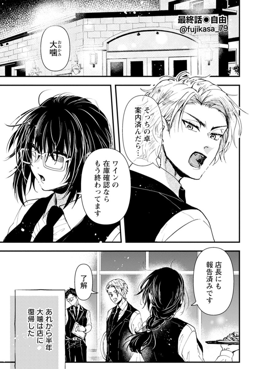 (8/8) #漫画が読めるハッシュタグ
女攻めオメガバース『 オオカミαさんとオオカミΩくん 』第14話からの抜粋でした。
電子単行本6巻(完結)が発売しました!
亜子×大神&シロ×クロの結末を見届けていただけたら嬉しいです…!
🐺Kindle→https://t.co/Xw5eMrITZH
🐺シーモア→https://t.co/9n7JnaqhWW