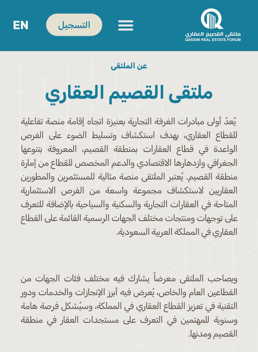 الموقع الإلكتروني
لـ #ملتقى_القصيم_العقاري

🔗 | qassimref.com