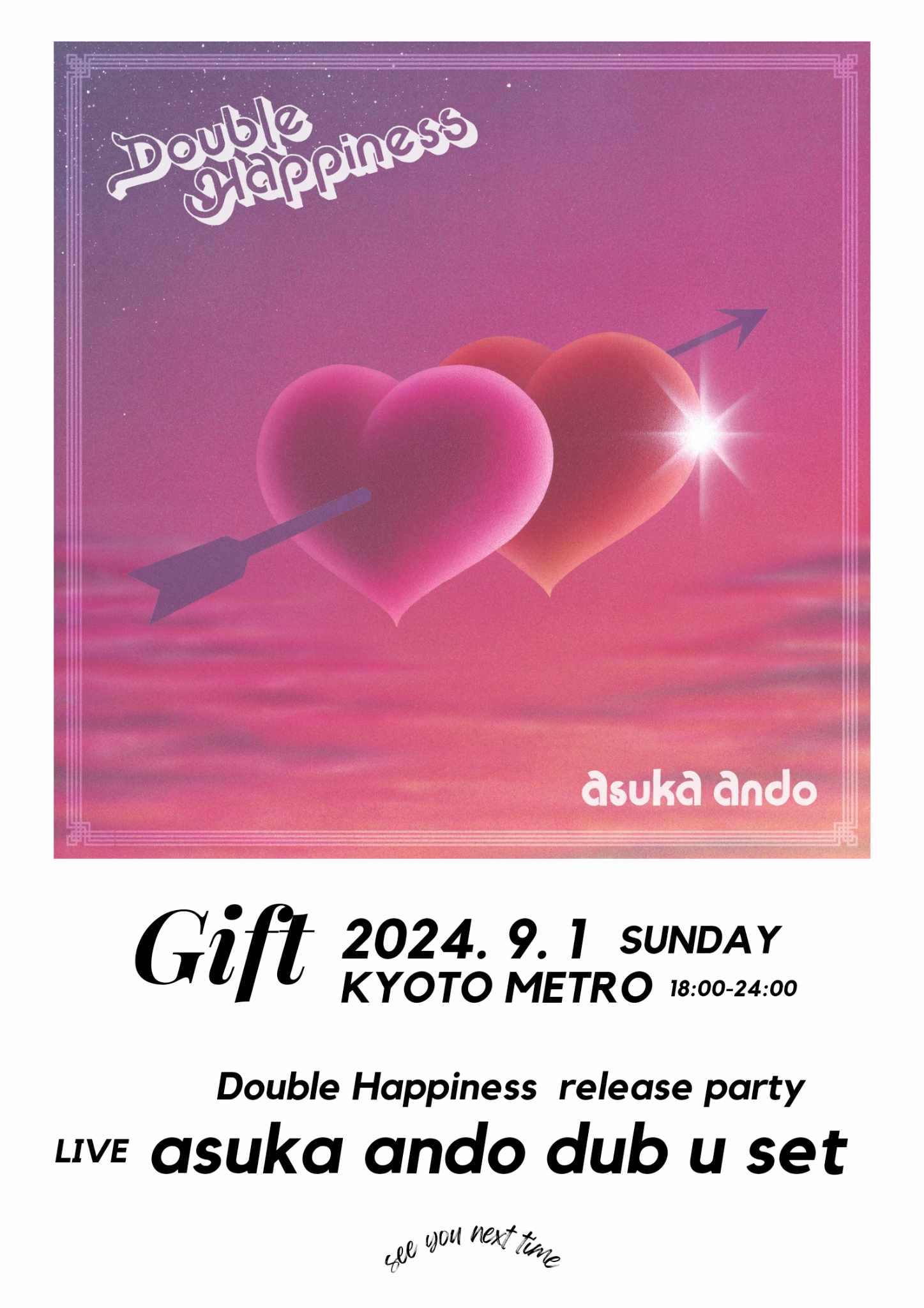 asuka ando Lpレコード ASUKA ANDO / DOUBLE HAPPINESS (LP)