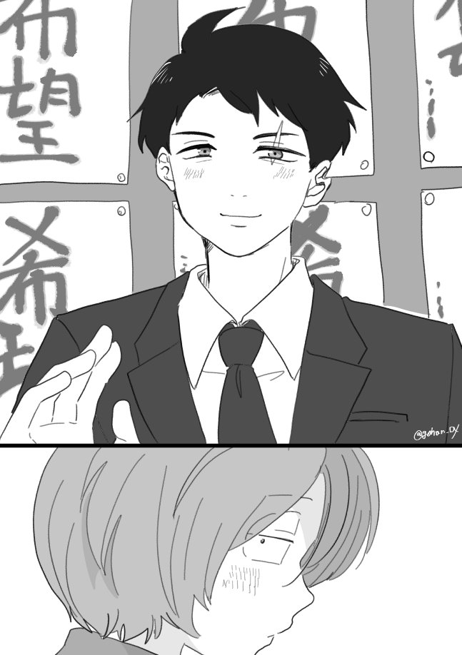 【ゲ謎】美しい人 /水木と鬼太郎(1/2)
養父子で 一度はやらねば 参観日(字余り) 