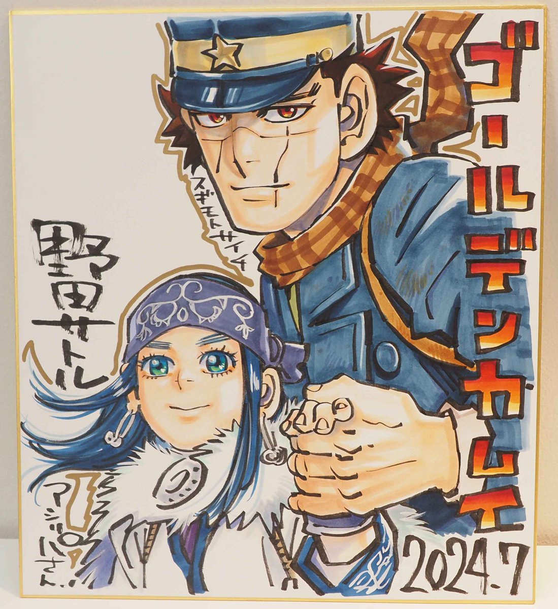 satorunoda's tweet photo. ２年に渡って巡回したゴールデンカムイ展。累計４０万人という沢山のご来場があったとのこと。本当に本当にありがとうございました。運営して頂きましたスタッフの皆様、誘致頂きました関係者の皆様にも感謝でいっぱいです。これからもゴールデンカムイをよろしくお願いいたします。 https://t.co/L5jyZFDGfN