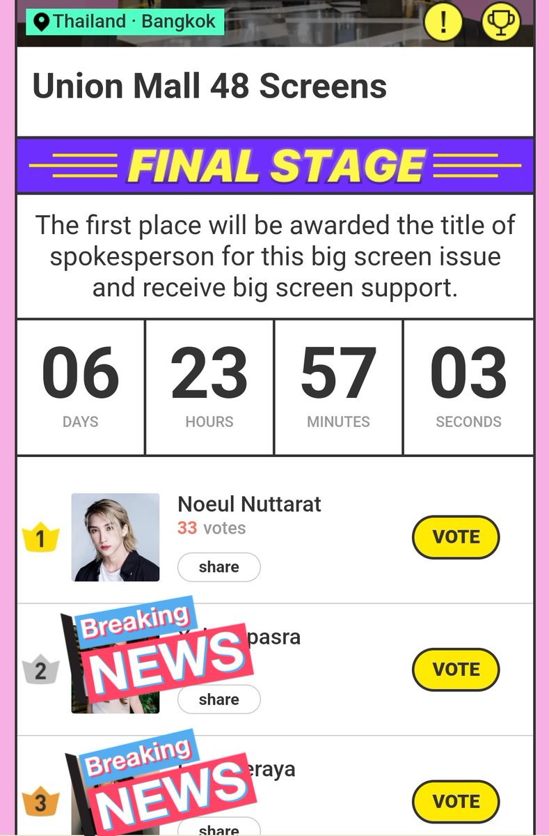 NoeulInterFC's tweet photo. ⚠️ #NoeulVotingAlert ⚠️
#NoeulHowToGuide
#MagentaBabe #BoNoH
@Noeul_lee6 #NoeulNuttarat #MagentaBoy is in the finals for 2024 Most Charming Spokesperson (S3)
🏆 Thailand - Bangkok 🇹🇭
Union Mall 48 Screens
🔗VOTING LINK: https://t.co/jv7FzVA2Z7
Voting Ends:
🗓️ July 2, 2024
⏰23:59 (BKK)
How to Vote
1️⃣ Open the website and login using Google account
2️⃣ Select Union Mall 48 Screens in Listings
3️⃣ Look for Noeul in the list of nominees.
4️⃣ Cast your votes. 3 free Votes Per Account Per Day.
5️⃣ 3 additional votes per day per account for sharing tweet link.
6️⃣ You can buy more votes too.
For any questions, comment or DM.