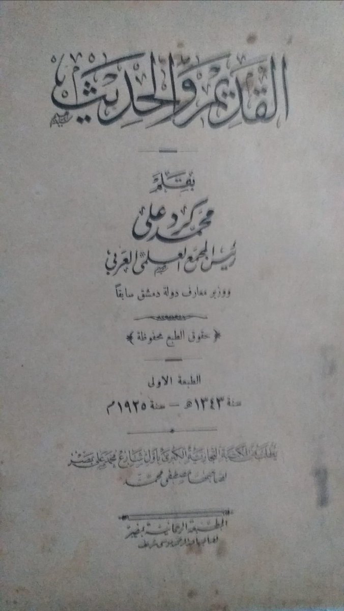 NagyOld's tweet photo. كتب ادبيه نادره https://t.co/H288ZQFSuM