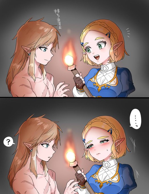 急にメスの顔になってしまうゼルダ様 