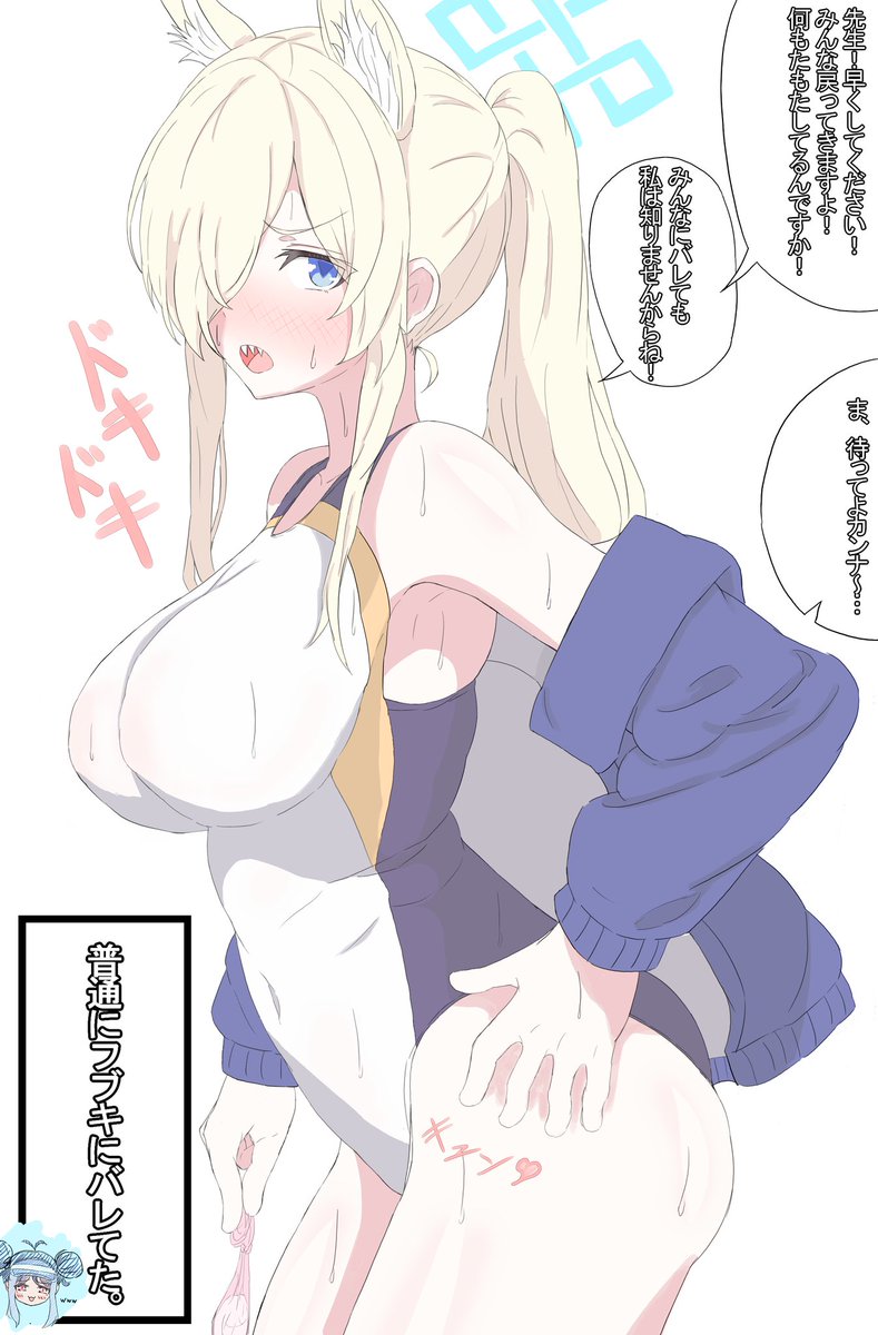 事後カンナ 