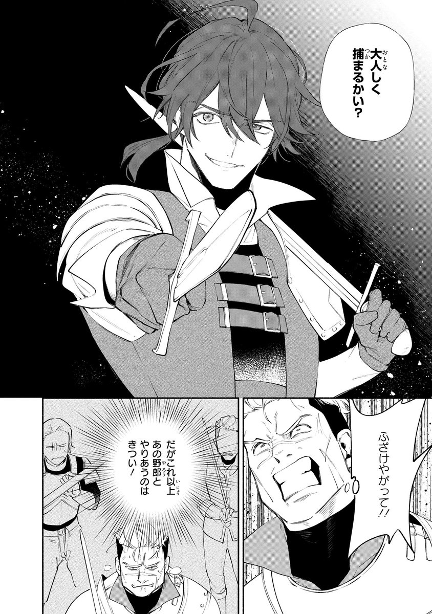 婚約破棄の手続きはお済みですか?』💍 漫画:ナタココ 原作 婚約破棄の手続きはお済みですか?』💍 漫画:ナタココ 原作
