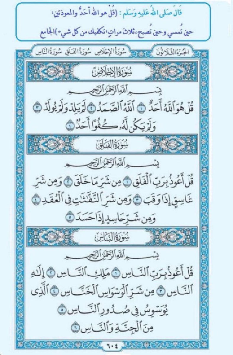 أهلُ الذِكْر (@waha1950) on Twitter photo 