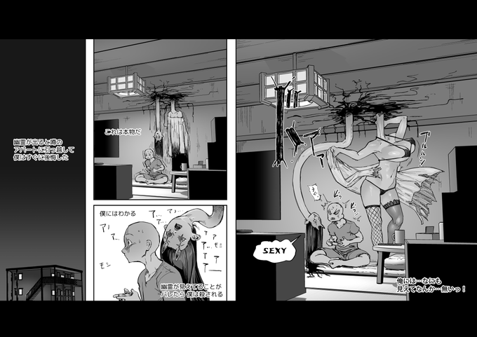 2024-06-27
存在が見えてないことで、逆に元気になる怨霊には陰キャが多いらしい。 