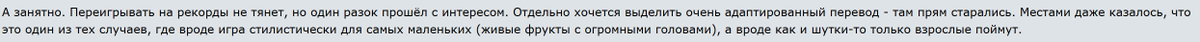 Fav #MondayMotivation: players' feedback 🤍

This one is about Rhythm Sprout 🧅:
"A very adapted translation – it's evident how hard they tried. (...) The game is stylistically for the youngest (living fruits with huge heads), but only adults will understand the jokes." ✨