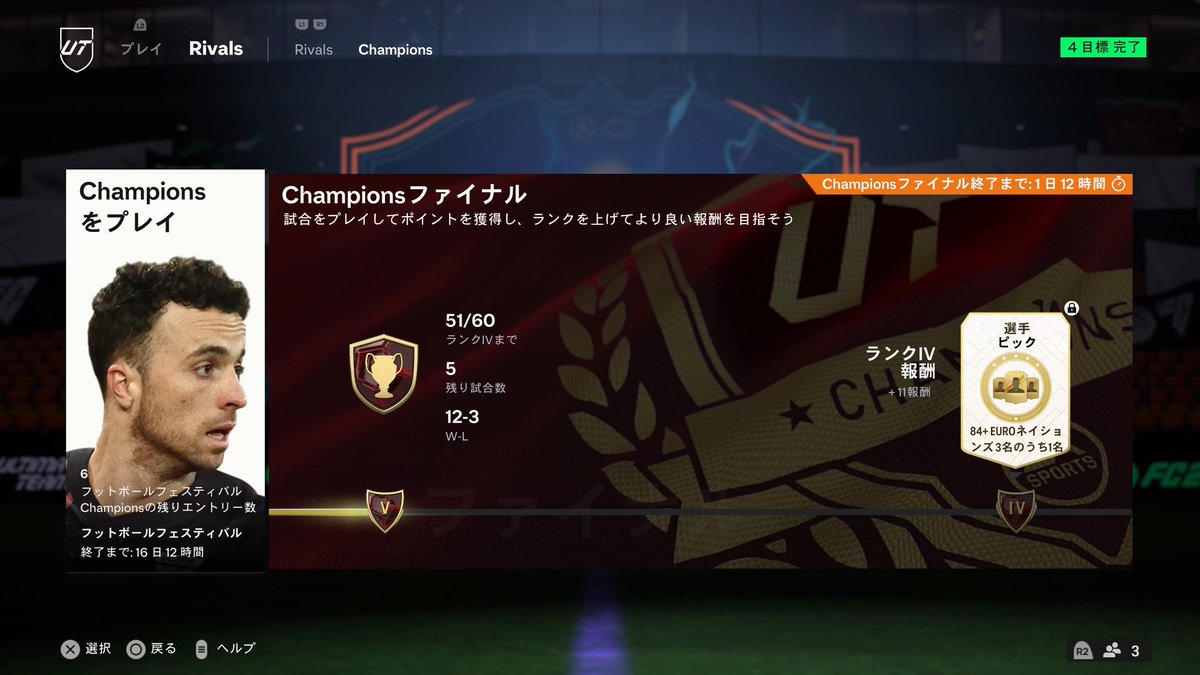 アルゼンチンCFキツかったけど何とかヌノメンげっと！