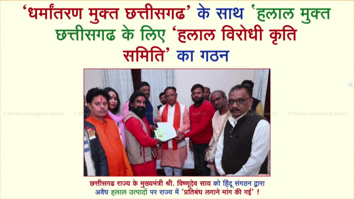 HinduJagrutiOrg's tweet photo. Efforts and success of anti-Halal campaign over the past year ! 👇
Let us now unitedly demand to #Ban_Halal_Certificates !

Join the campaign : https://t.co/9f2cAbyA7e