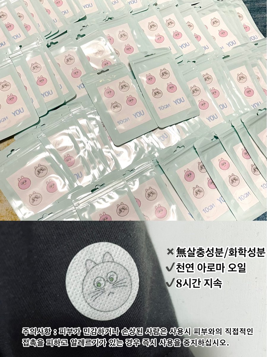 𝟭𝟬𝗖𝗠 𝟭𝘀𝘁 𝗙𝗮𝗻 𝗖𝗼𝗻𝗰𝗲𝗿𝘁 〈𝟭𝟬𝗖𝗠 𝗬𝗢𝗨〉
📨티켓홀더 파일(PVC무광 재질)
➕모기패치 스티커 나눔합니다

💌날짜：2024.7.6&amp;7.7
💌수량：양일 각50개(총100개)
💌인증：10CM 위버스 멤버십 or 버블>100일
💌시간 및 장소 : 당일 타래로 공지

#10cm #권정열 #십센치