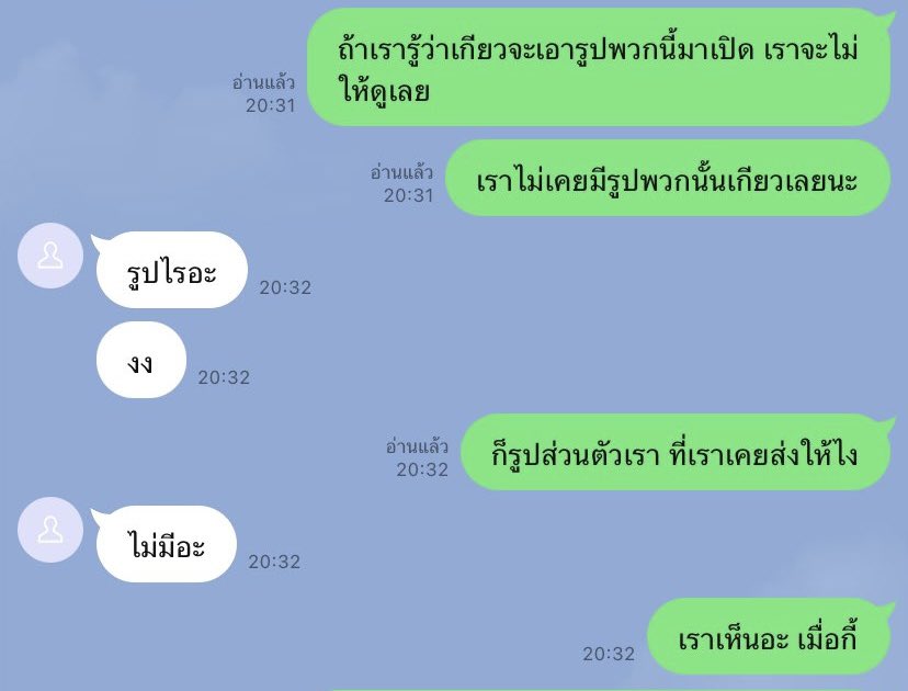 9sterns's tweet photo. นี่ค่ะ เขาส่งรูป18+ของเรากลับมาคืนแล้วยกเลิก ทั้งที่เขาบอกว่าลบไปหมดแล้ว แต่เอามาขู่เรา สรุปลบกี่โมง? https://t.co/fi4RBluGKi