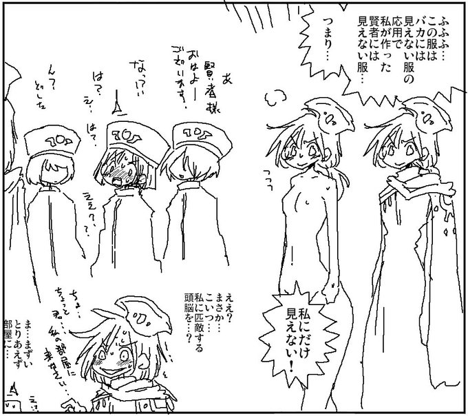 合法露出がしたかっただけなのでテンパる賢者 