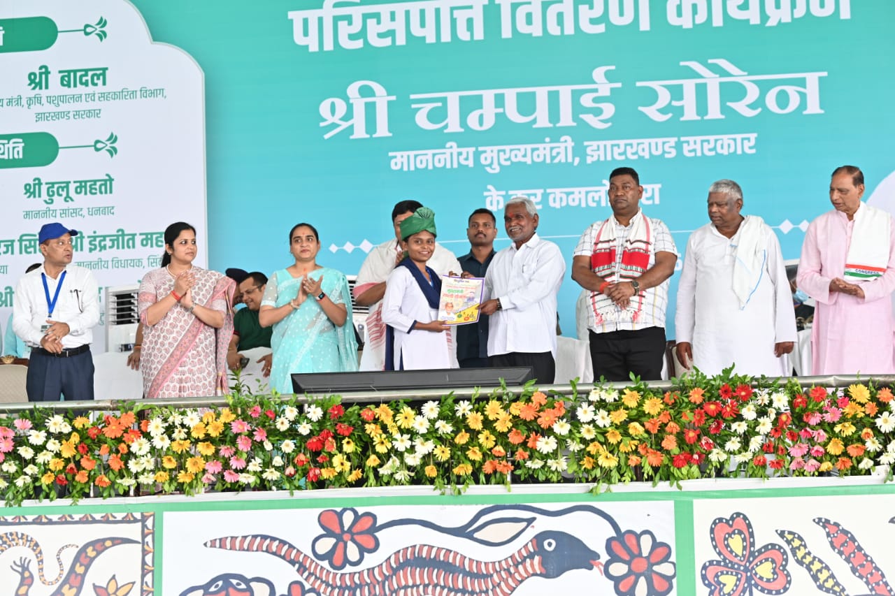 माननीय मुख्यमंत्री, झारखण्ड श्री चम्पाई सोरेन की गरियामयी उपस्थिति में विभिन्न योजनाओं के शिलान्यास एवं उद्घाटन सह परिसंपत्ति वितरण किया गया। 
@JharkhandCMO 