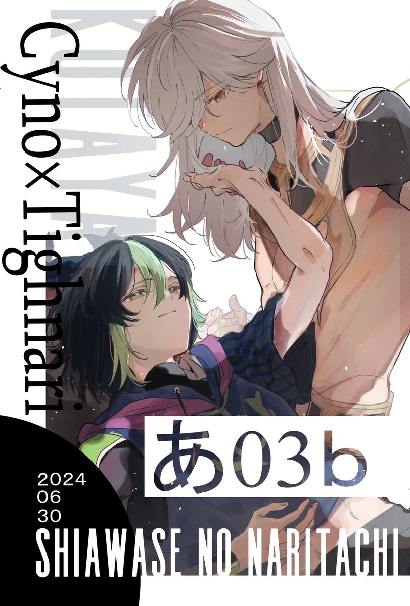 しあわせのなりたち２お品書き | わるじ #pixiv pixiv.net/artworks/11999…
お品書きあげました二枚目はポスターです!
宜しくお願いいたします!