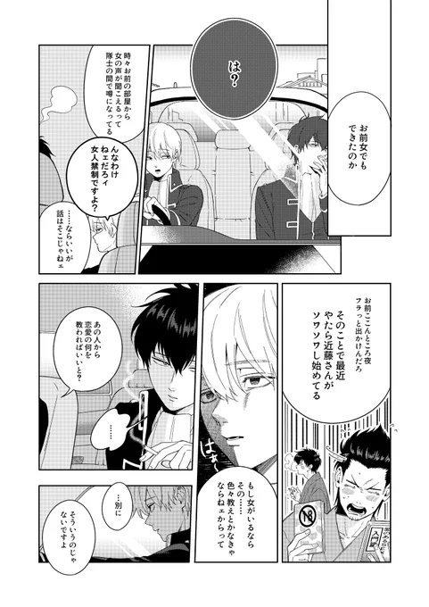 新刊サンプル (4/5) 