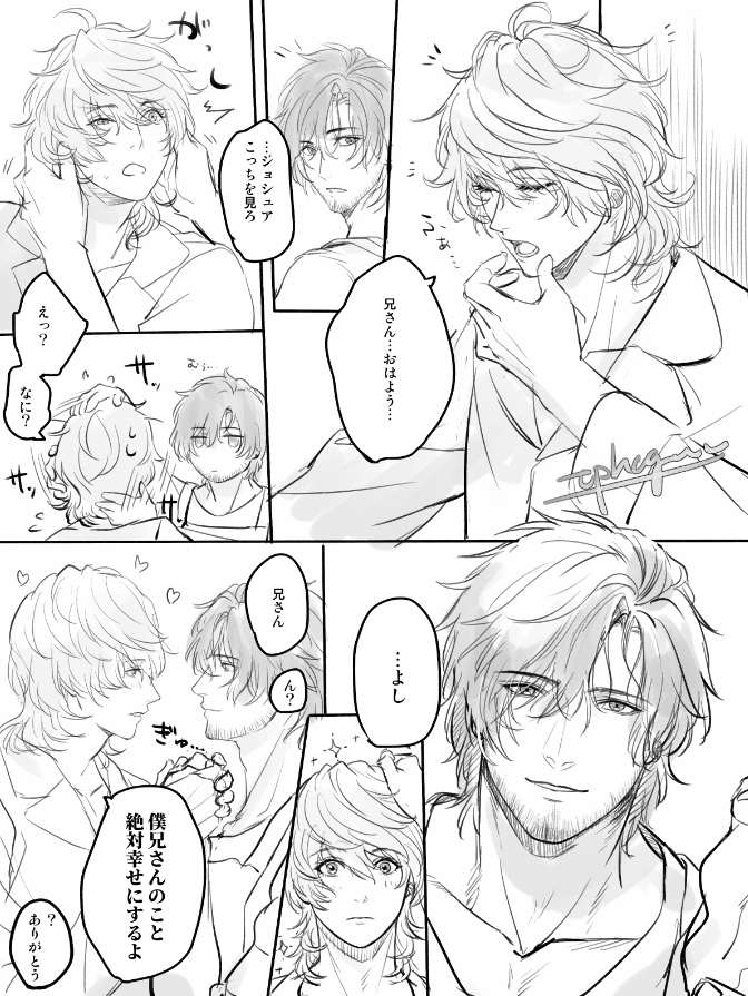 【現パロ】弟の髪をなおす兄さん 
